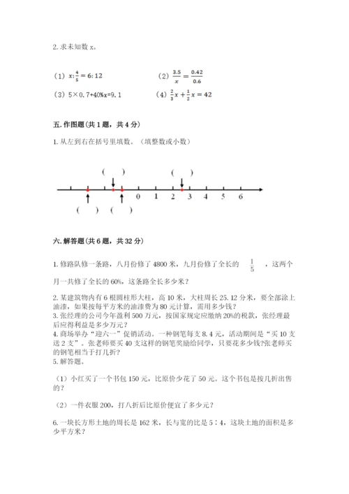 沪教版小学六年级下册数学期末综合素养测试卷附答案【综合题】.docx