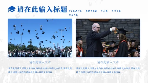 蓝色学术风毕业论文答辩模板