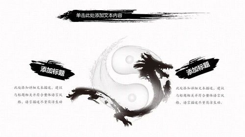 中国风古代战争厉兵秣马亮剑精神PPT模板