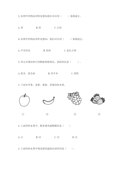 教科版二年级下册科学期末测试卷附答案【实用】.docx