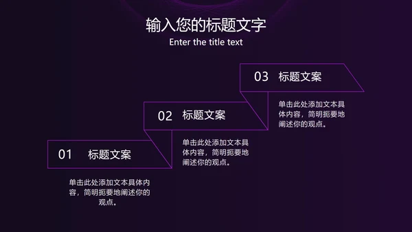 紫色线性圆形简约PPT模板