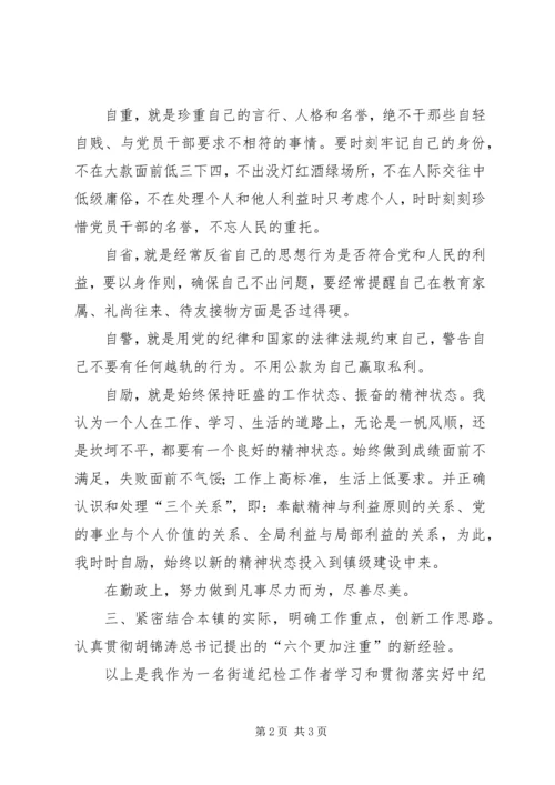 作为一名医务工作者 (3).docx