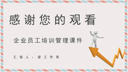 经营者养成笔记通用PPT课件模板