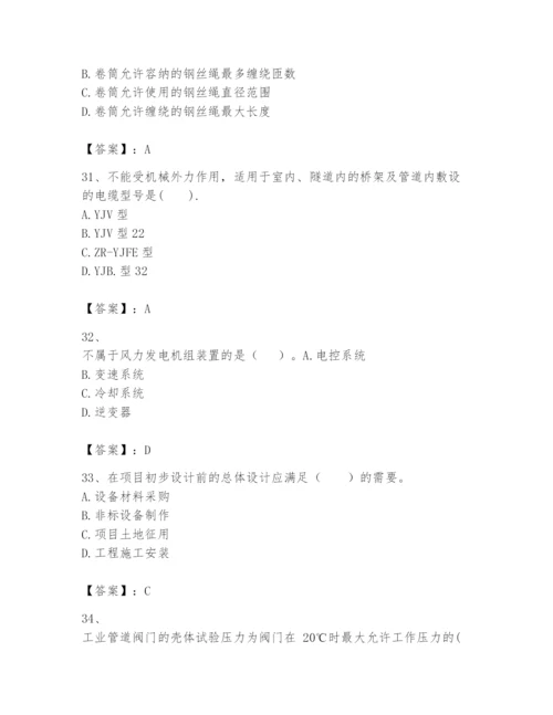 2024年一级建造师之一建机电工程实务题库含答案【能力提升】.docx