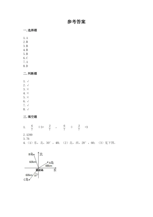 人教版六年级上册数学期中考试试卷及答案.docx