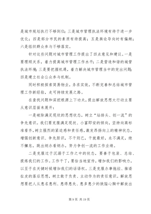 学习劳模找差距心得体会_4.docx