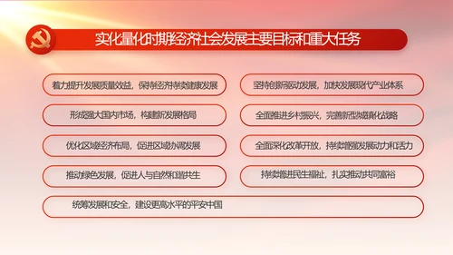 红色大气党建党支部年终工作总结PPT