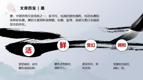 书法教学淡雅中国风通用PPT模板