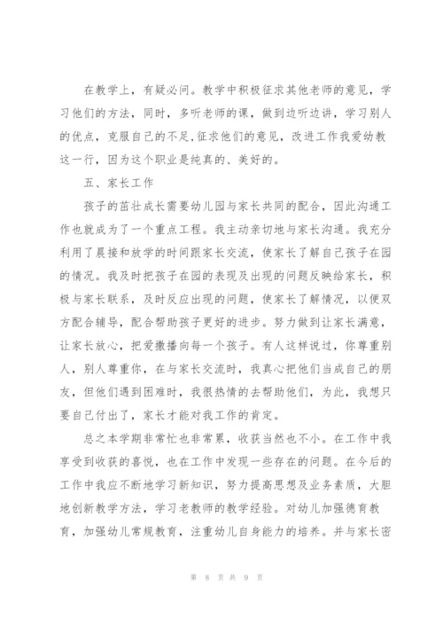 幼师年度工作心得.docx