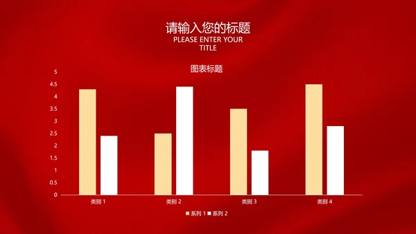 红色党政风永远跟党走党员转正PPT模板