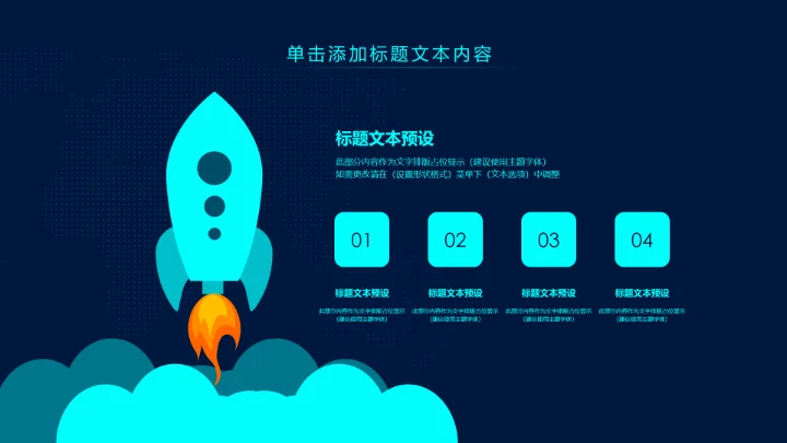 大数据互联网云计算科技PPT