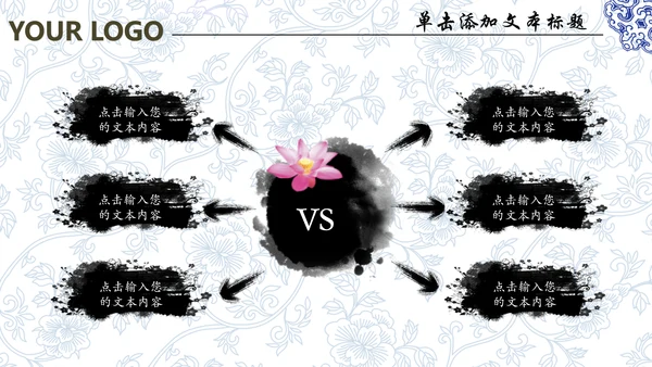中国风水墨青花瓷动态PPT模板