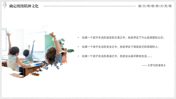 清新实拍风班主任基本功大赛PPT班主任班主任培训