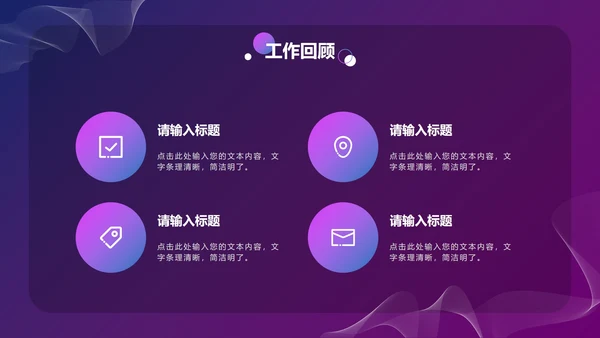蓝紫渐变科技风毛玻璃PPT模板