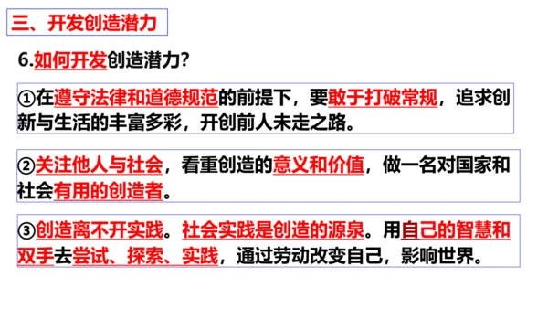 【新课标】1.2  成长的不仅仅是身体 课件（27张ppt）