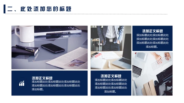 大气蓝色商务通用PPT模板
