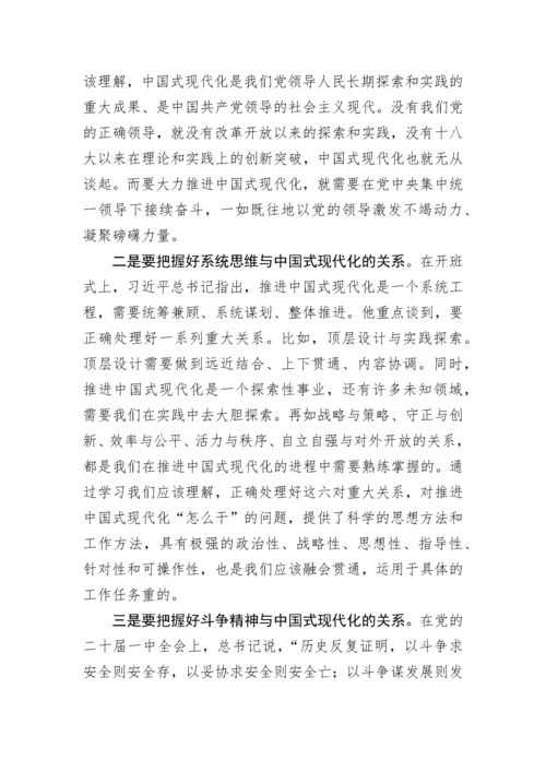 【主持词】在党委中心组集体学习会上的主持词及总结讲话.docx