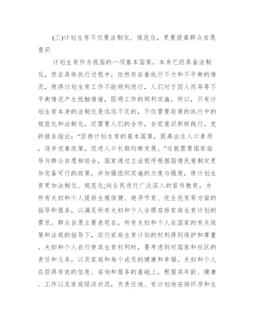 毕业论文不足之处例文【公共政策学毕业论文参考例文】.docx
