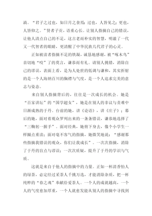 XX年山东省高考作文-1.docx