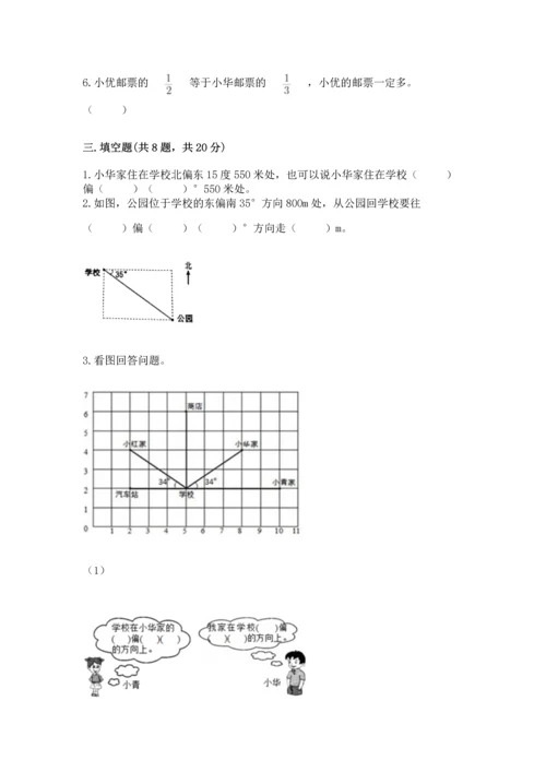人教版六年级上册数学期中测试卷及答案【夺冠】.docx