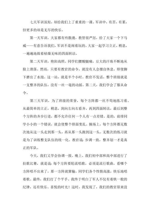 初一军训心得体会集合15篇 (4).docx