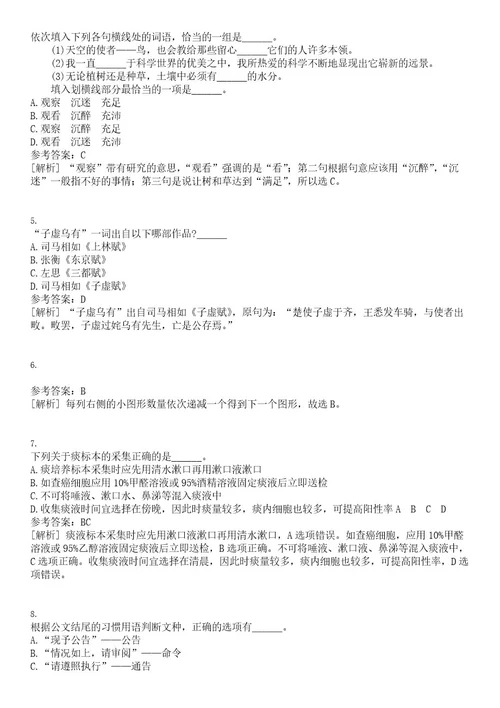 2023年辽宁丹东市技师学院面向普通高等院校招考聘用应届毕业生3人笔试历年高频试题摘选含答案解析