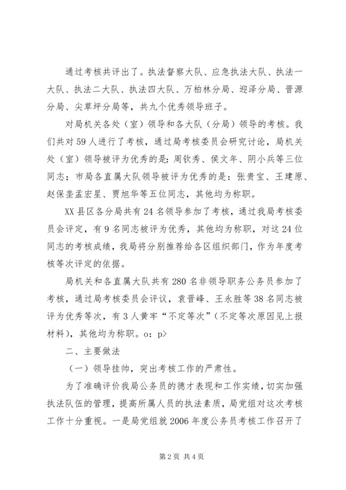 二00五年度公务员年度考核工作总结年终总结.docx