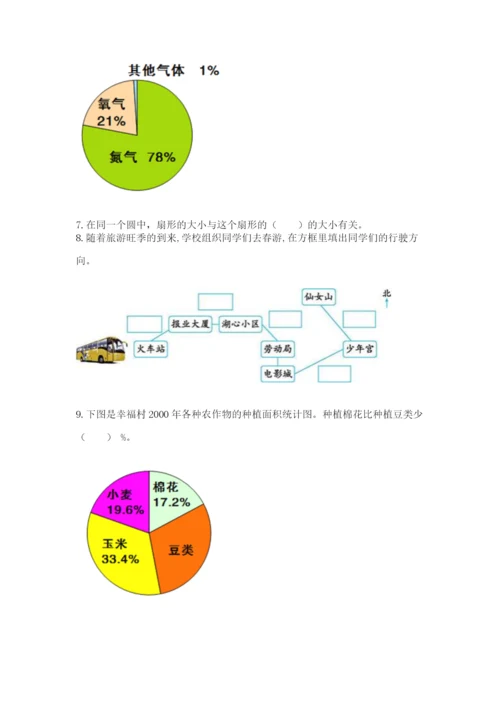 2022六年级上册数学期末考试试卷及参考答案（轻巧夺冠）.docx