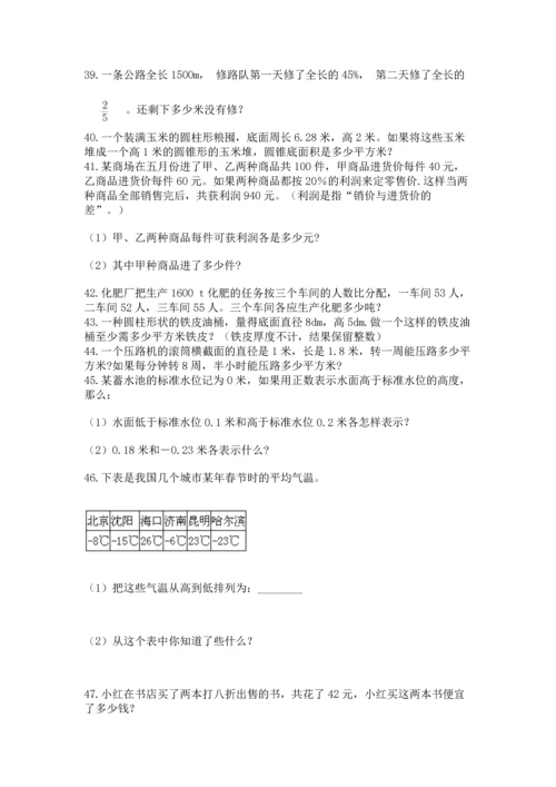 小升初数学应用题50道及参考答案（考试直接用）.docx
