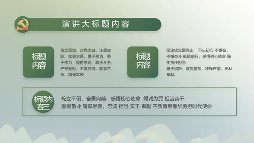 绿水青山就是金山银山乡村振兴PPT动态