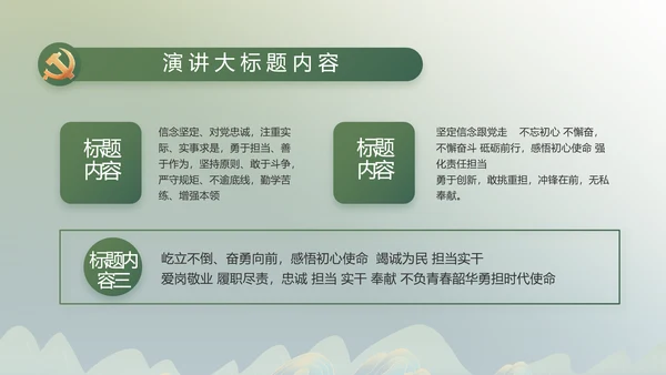 绿水青山就是金山银山乡村振兴PPT动态