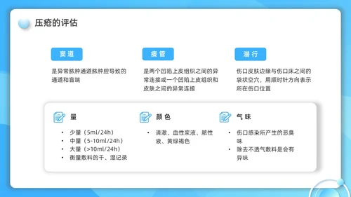 蓝色水彩简约微粒体护理小讲课企业培训PPT护理查房