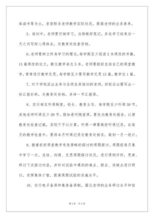 2022学校教师业务学习计划_3.docx