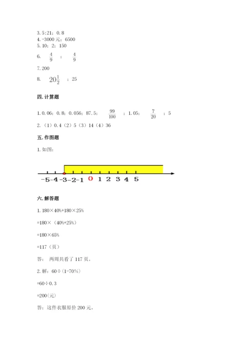 冀教版小学六年级下册数学期末检测试题完整.docx