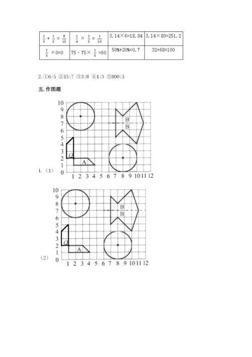 2022人教版六年级上册数学期末测试卷（重点班）.docx