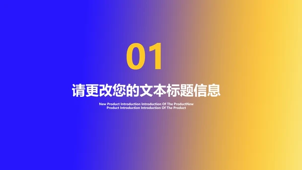 渐变风618营销策划汇报PPT模板