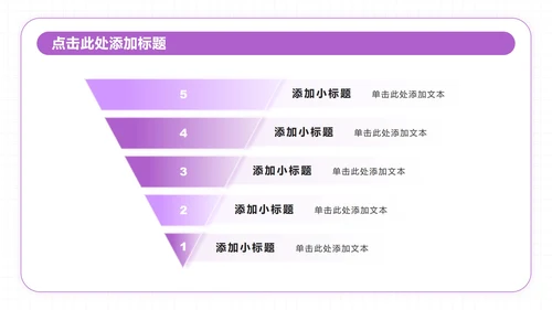 紫色人物插画风英语自我介绍演讲汇报PPT模板