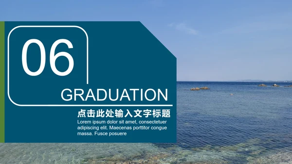 专业课答辩ppt模板