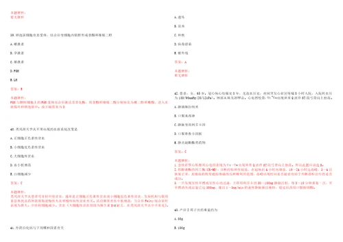 2022年07月2022湖北黄冈市麻城市卫生健康系统招聘引进高层次人才32人考试参考题库带答案解析