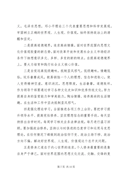 坚定理想信念增强四种意识优秀发言稿20XX年.docx