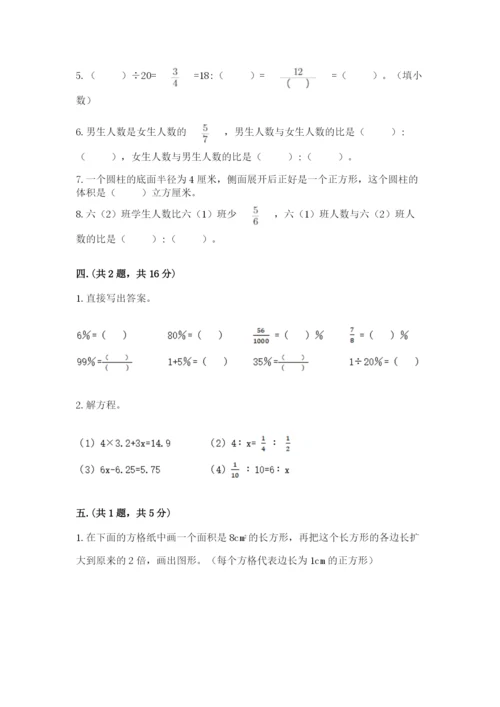 青岛版小升初数学模拟试卷（有一套）.docx