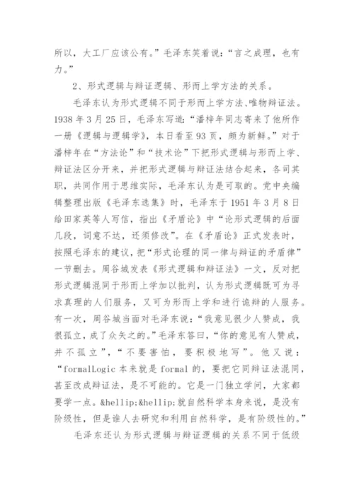 关于大学生毛概课的论文3000字.docx