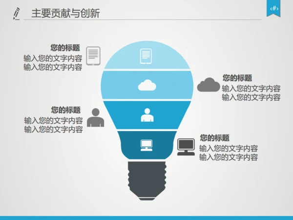 严谨实用论文答辩开题报告动态通用PPT模板