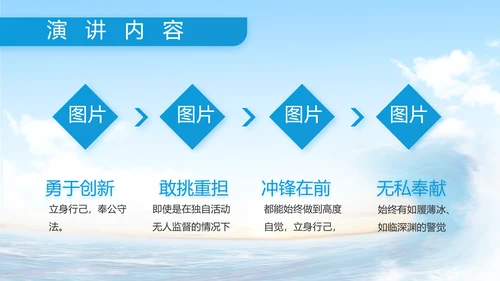 中国海警工作汇报动态PPT