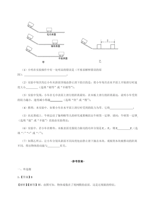 强化训练安徽无为县襄安中学物理八年级下册期末考试章节测试练习题（解析版）.docx