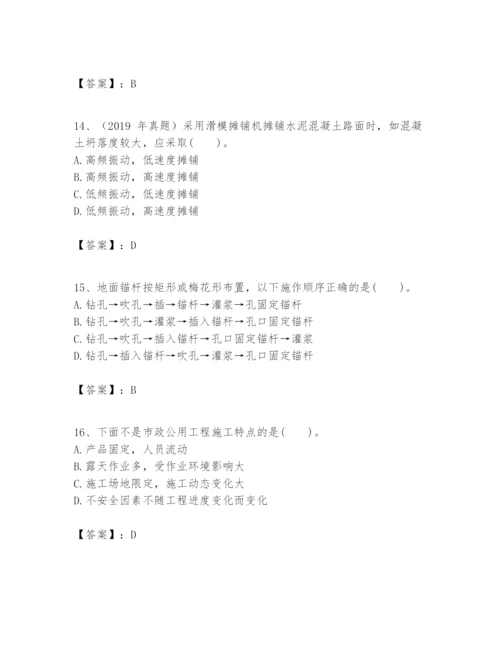 2024年一级建造师之一建市政公用工程实务题库完整.docx