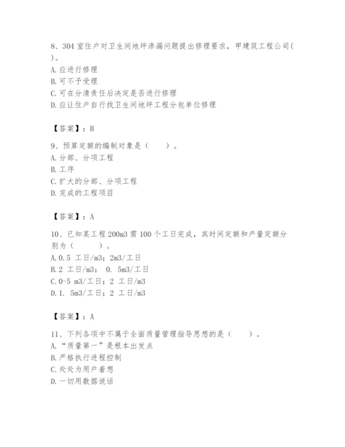 2024年初级经济师之初级建筑与房地产经济题库带答案（典型题）.docx