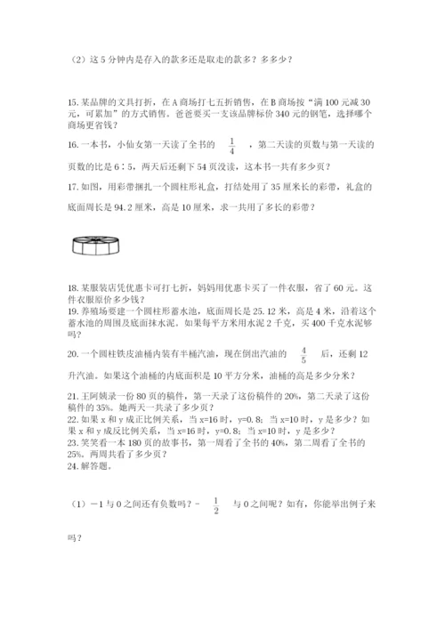 小升初数学应用题50道附参考答案【夺分金卷】.docx