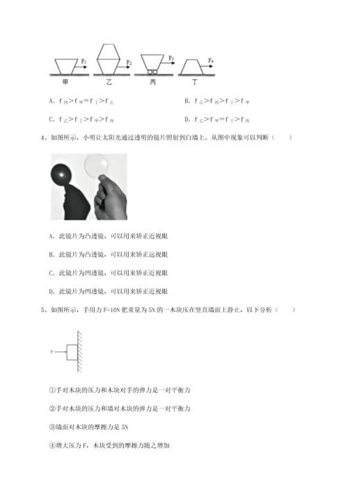 第二次月考滚动检测卷-陕西延安市实验中学物理八年级下册期末考试同步测评试题.docx