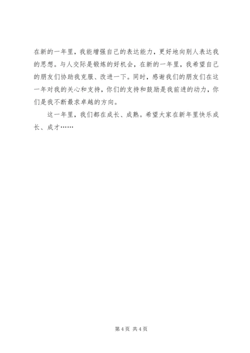 年个人工作总结暨年发展计划.docx